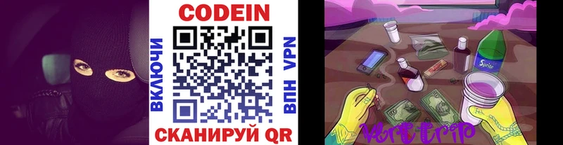 Кодеиновый сироп Lean напиток Lean (лин) Солигалич