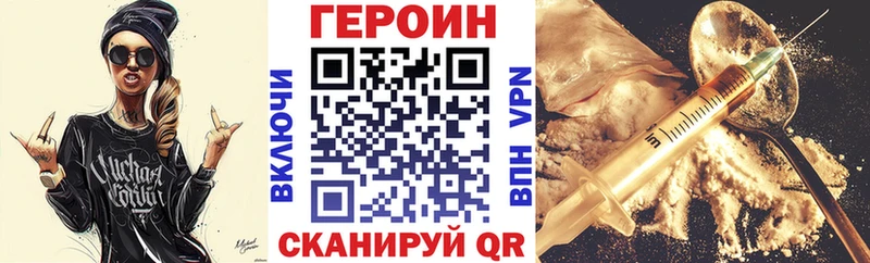 ГЕРОИН хмурый  Солигалич 