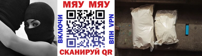 МЕФ мука  купить наркотик  Солигалич 