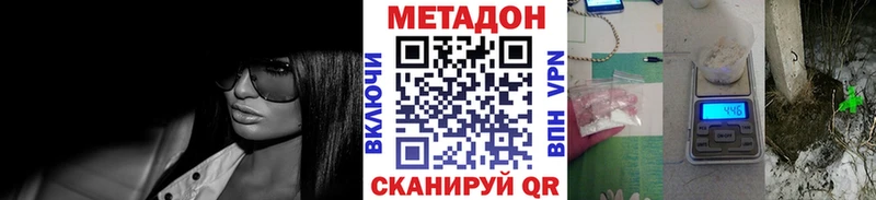 МЕТАДОН methadone  blacksprut зеркало  Солигалич  где найти  